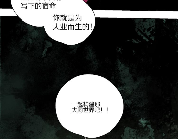 第77话 大业将成60