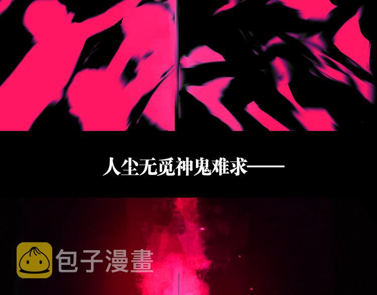 第65话（下）三界寻魂4