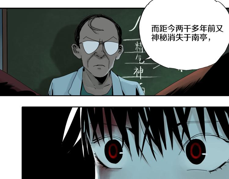 第65话（上） 三界摄魂47