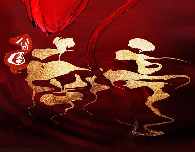 第43话 初见太岁！14