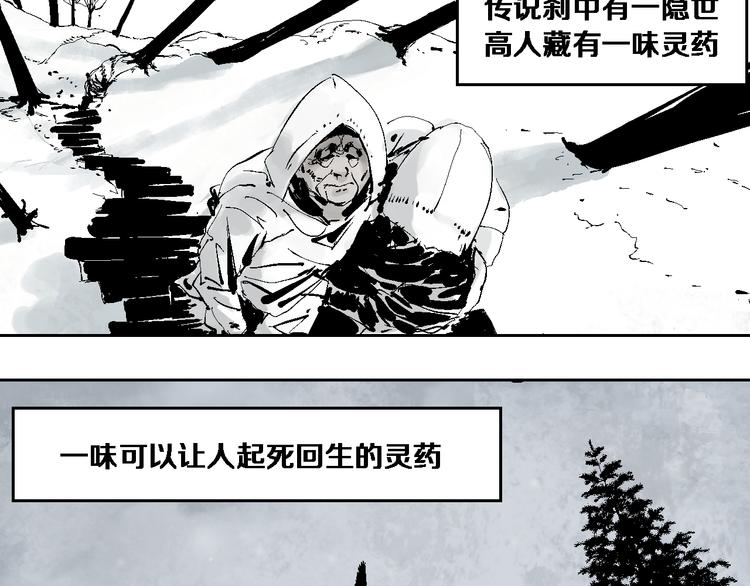 第10话 回生之物32