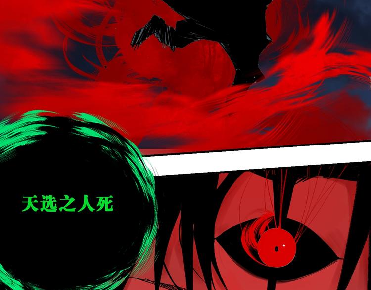 第52话 通天之人vs天选之人116