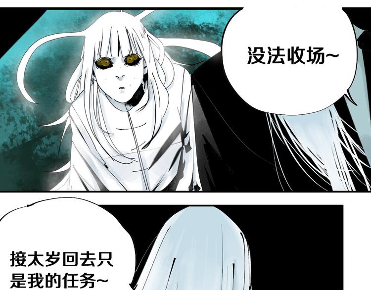 第41话 独白！20