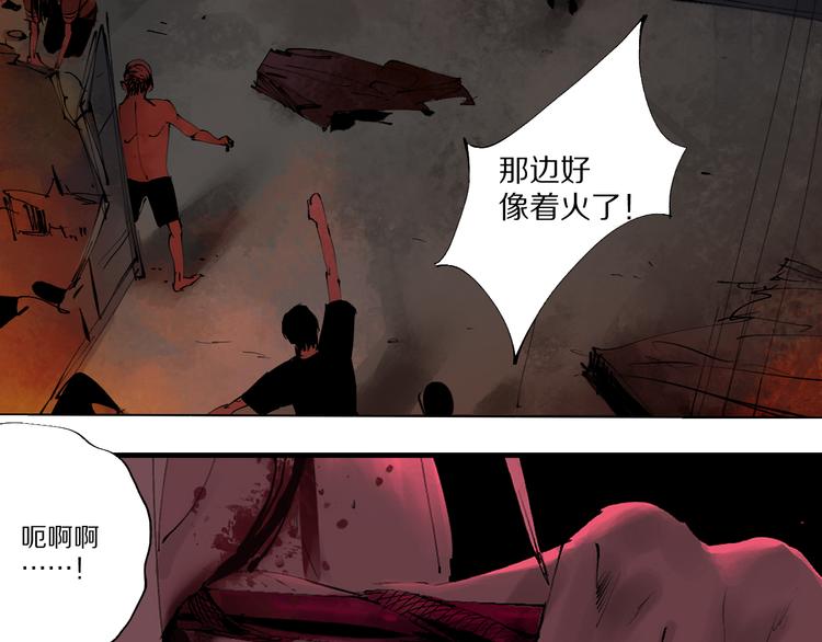 第75话 太岁与大业（上）84