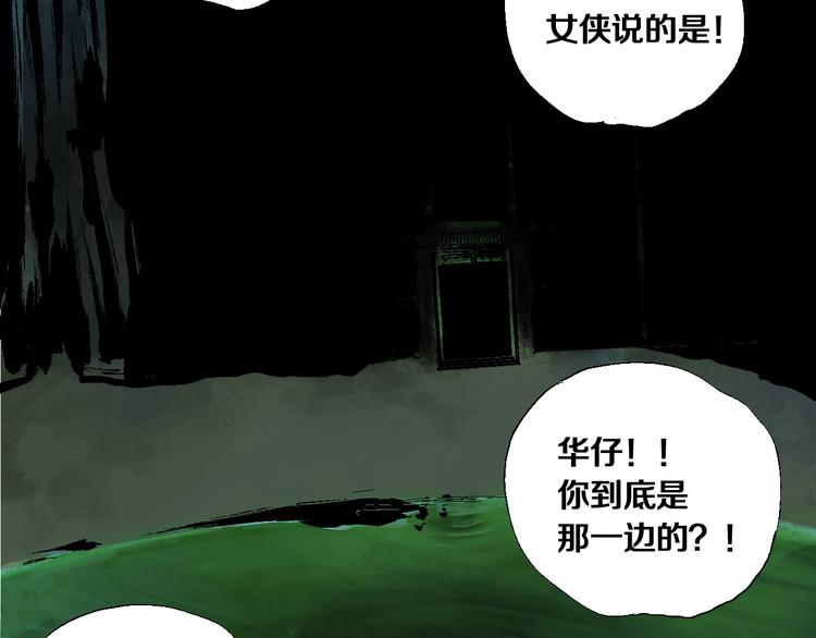 第16话 地脉102