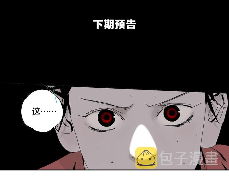 第65话（下）三界寻魂121