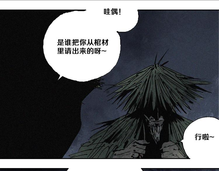 第8话 万死之罪27
