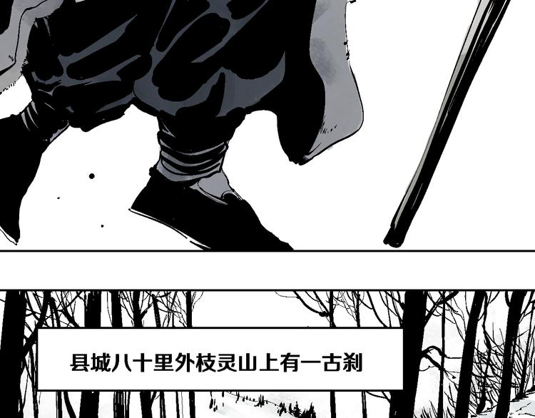 第10话 回生之物30