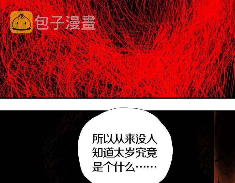 第44话 通天之人！110