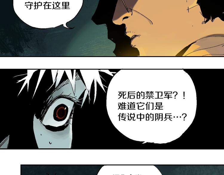 第17话 千古之罪91