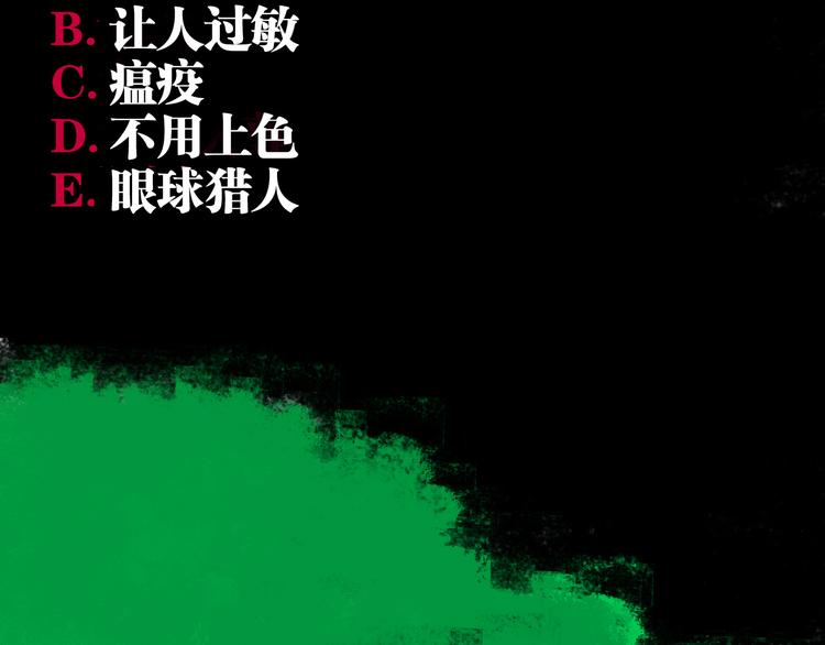 第75话 太岁与大业（上）139