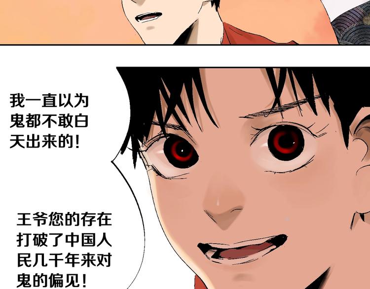 第30话 百年之劫18
