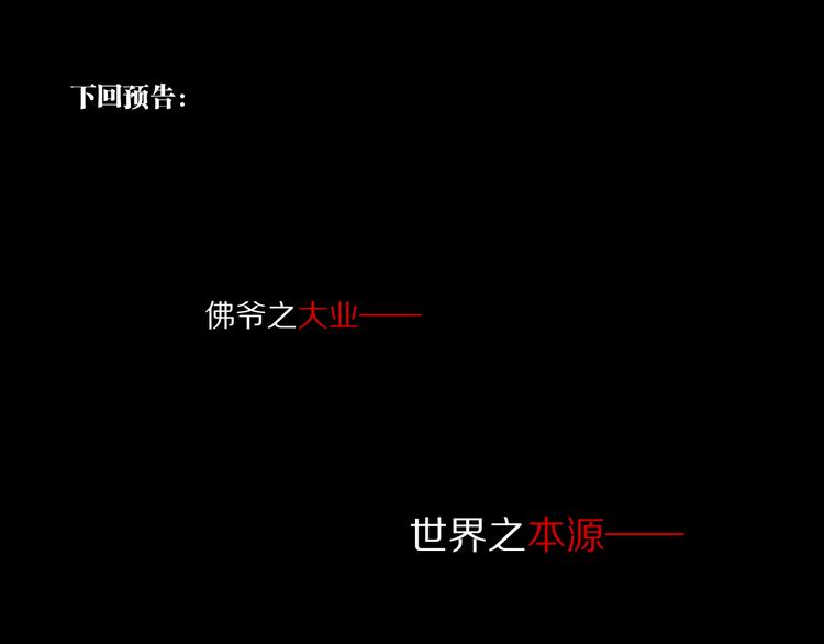 第73话 花开之时218