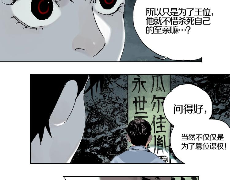 第18话 野心21