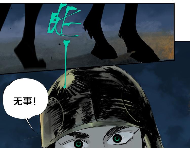 第43话 初见太岁！15