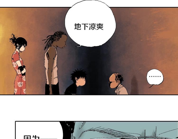 第17话 千古之罪25