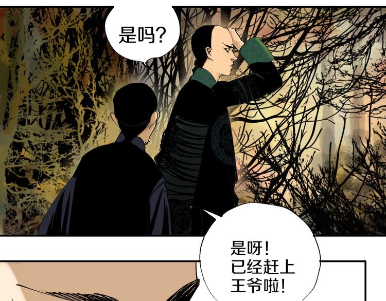 第47话 风平浪未静！60