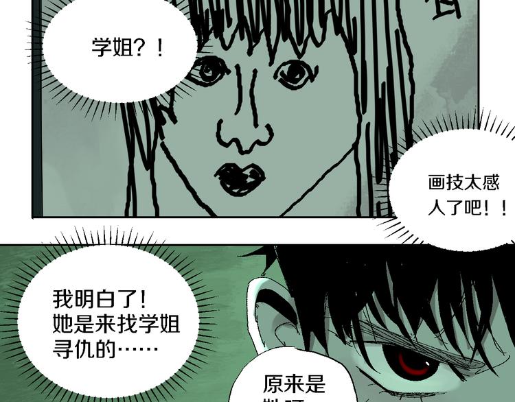第16话 地脉87