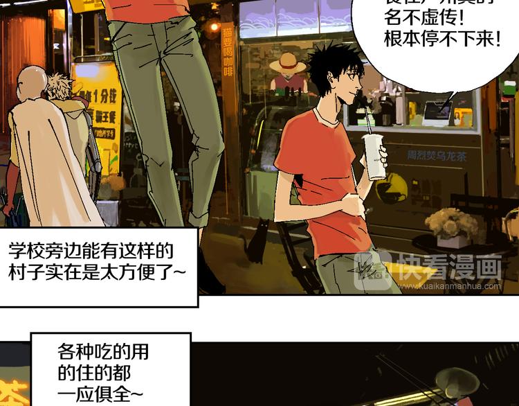 第2话 是缘是情是童贞还是意外74