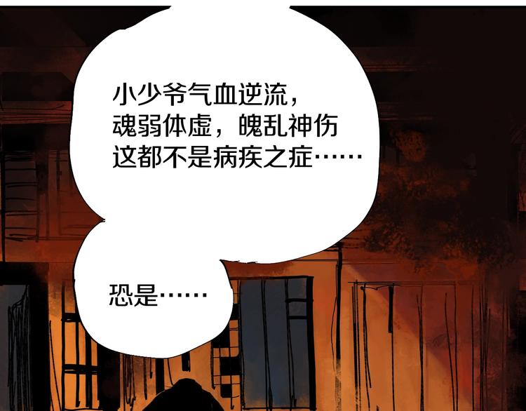第44话 通天之人！50