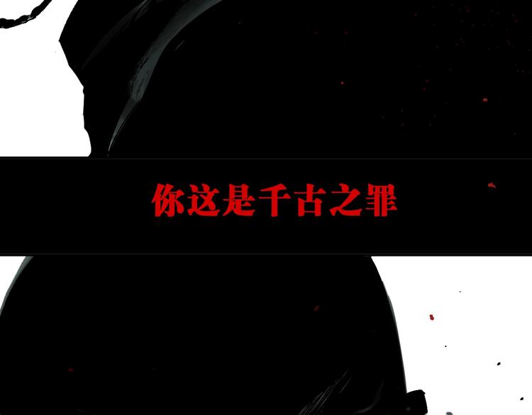 第34话 知罪88