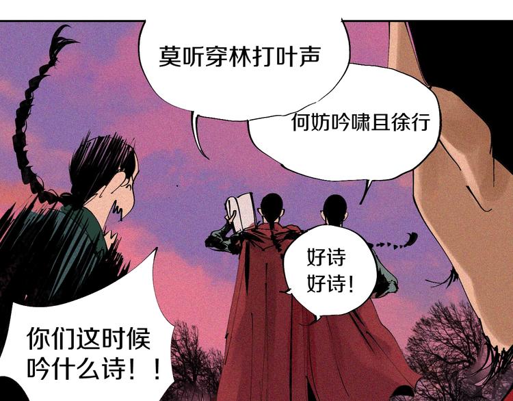 第47话 风平浪未静！70