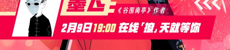 第9话（上）中元血月填湖89