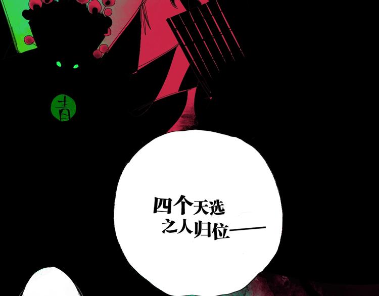 第57话 曲终人散164