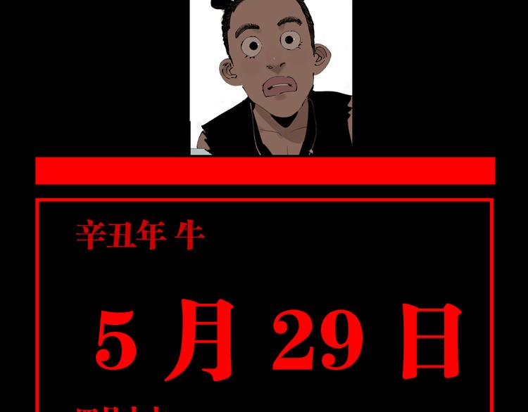 第90话 眼泪196