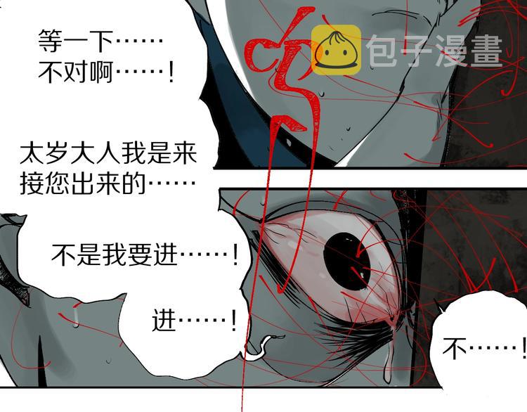 第50话 千古罪人！150