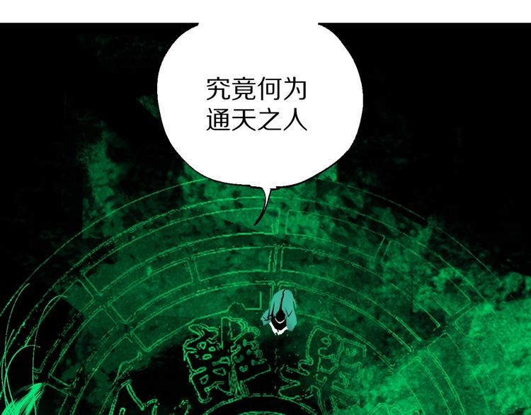 第51话 梦醒三百年后!45