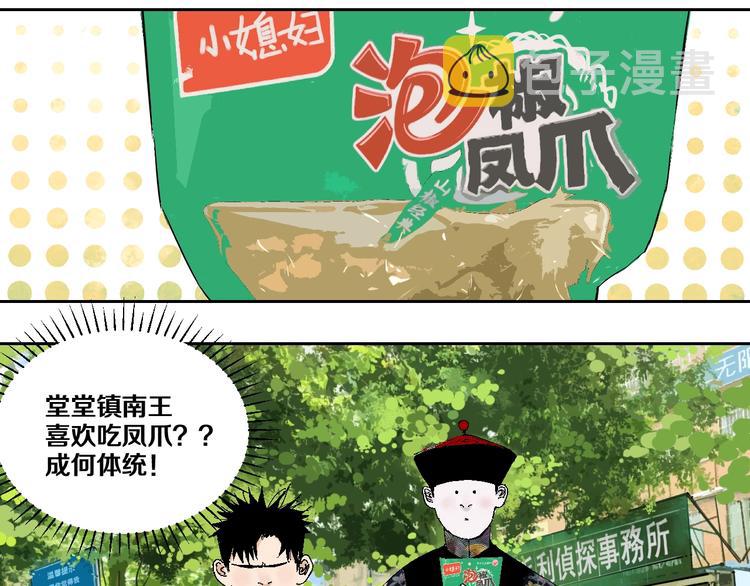 第26话 三劫（上）91