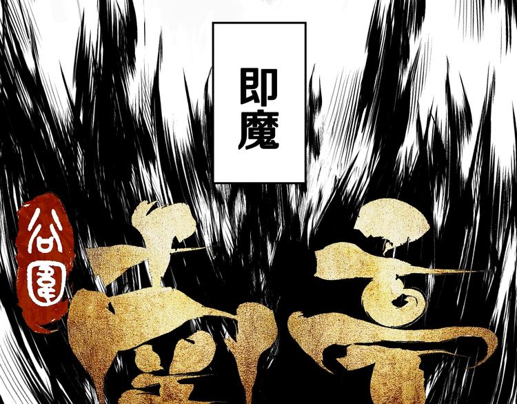 第25话 风满楼10
