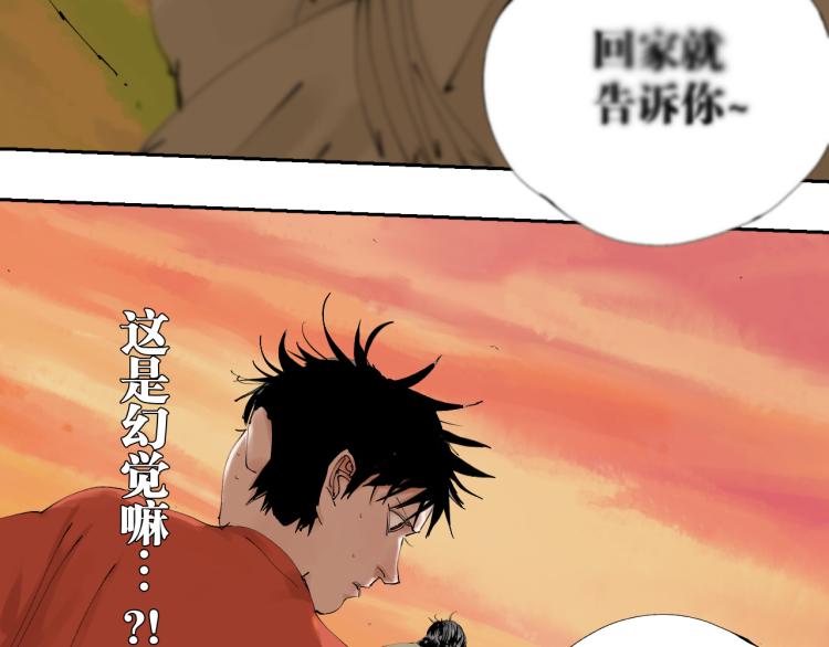 第97话 错乱39