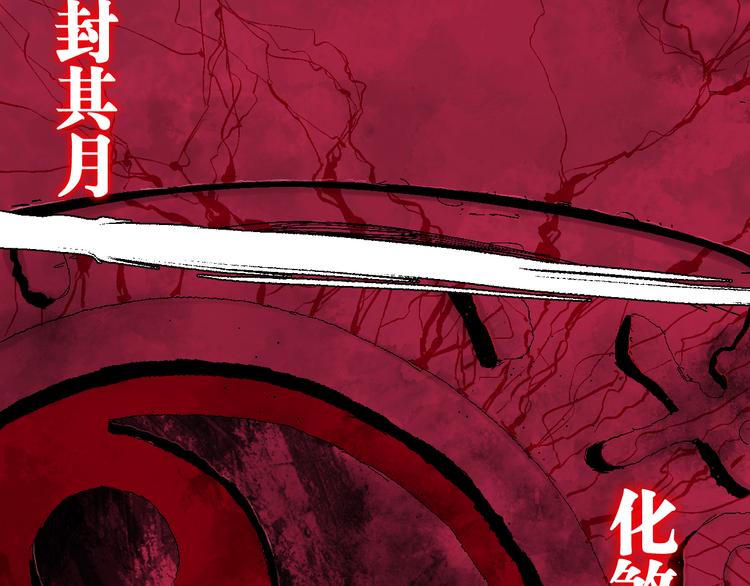 第5话 灵肉重塑113