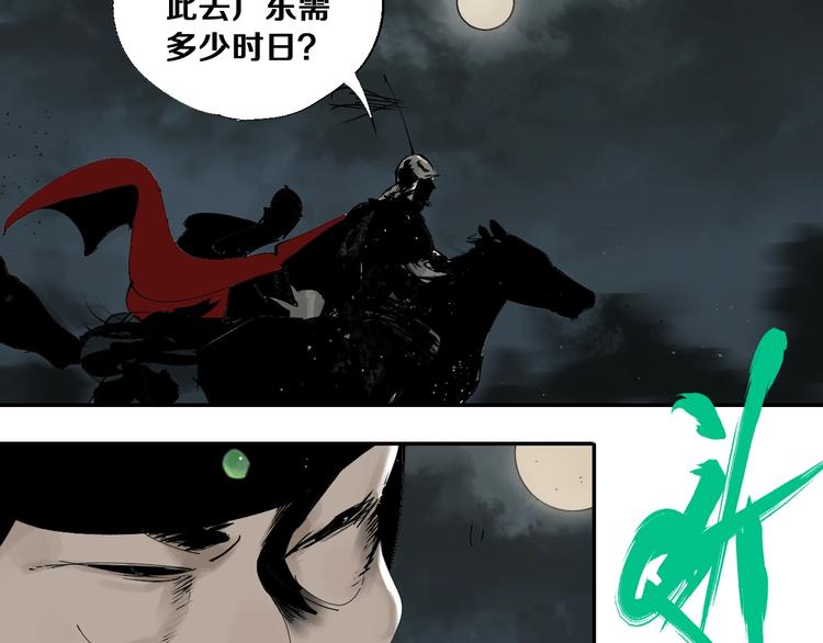 第42话 梦三百年前！47