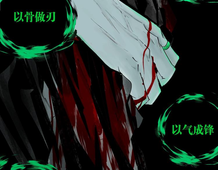 第51话 梦醒三百年后!149