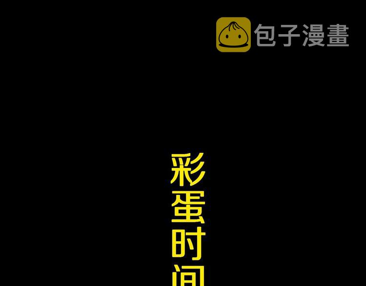 第65话（上） 三界摄魂98