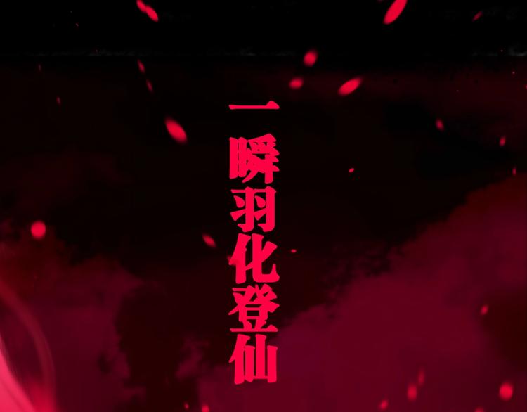 第56话 弑神66