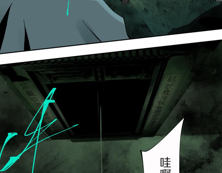 第76话 太岁与大业（下）76