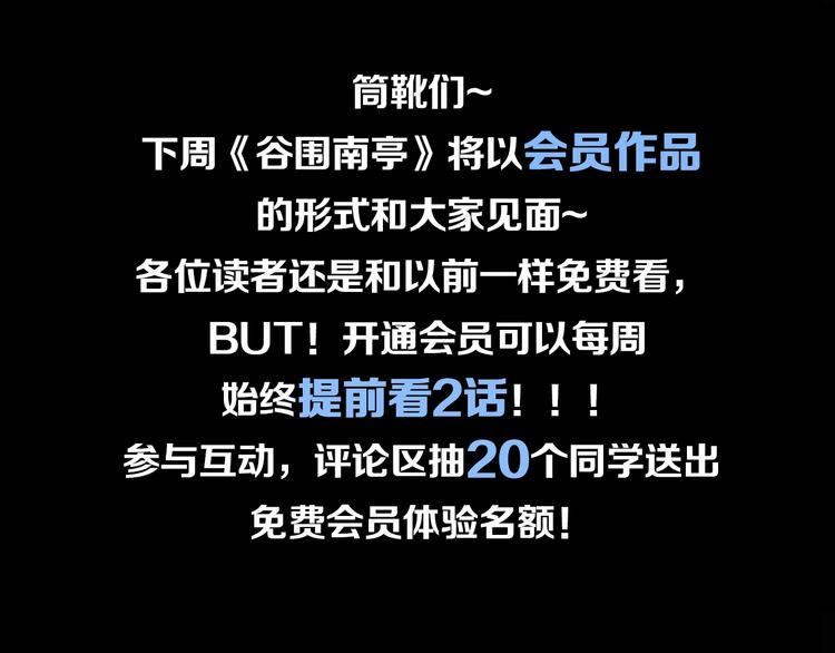 第31话 神殇106