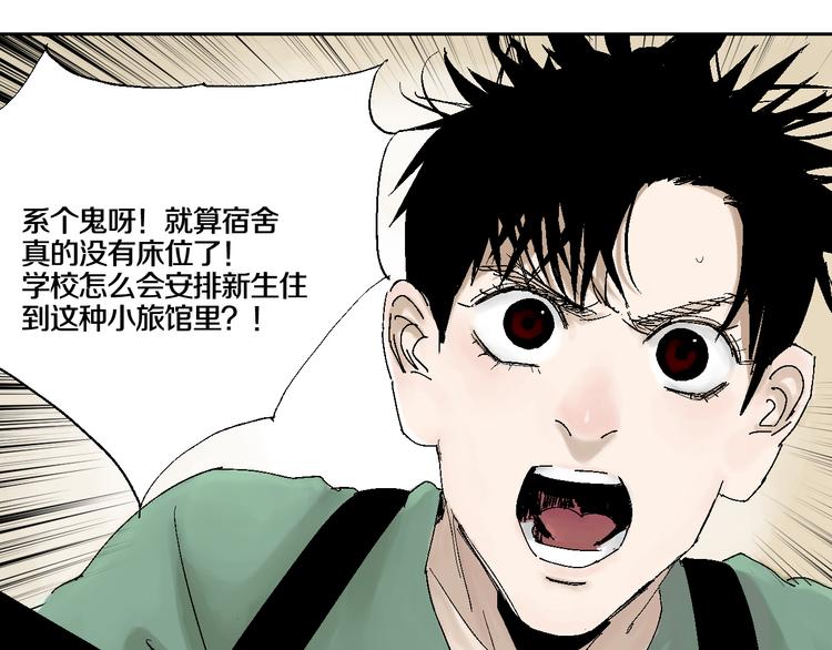 第5话 灵肉重塑55