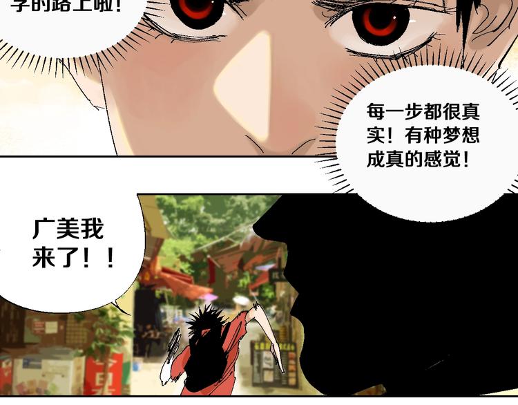第26话 三劫（上）88