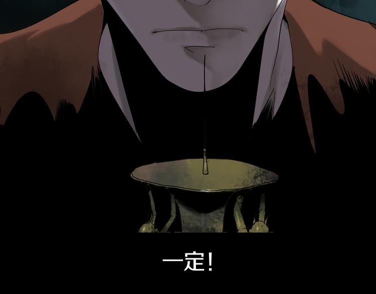 第65话（下）三界寻魂84