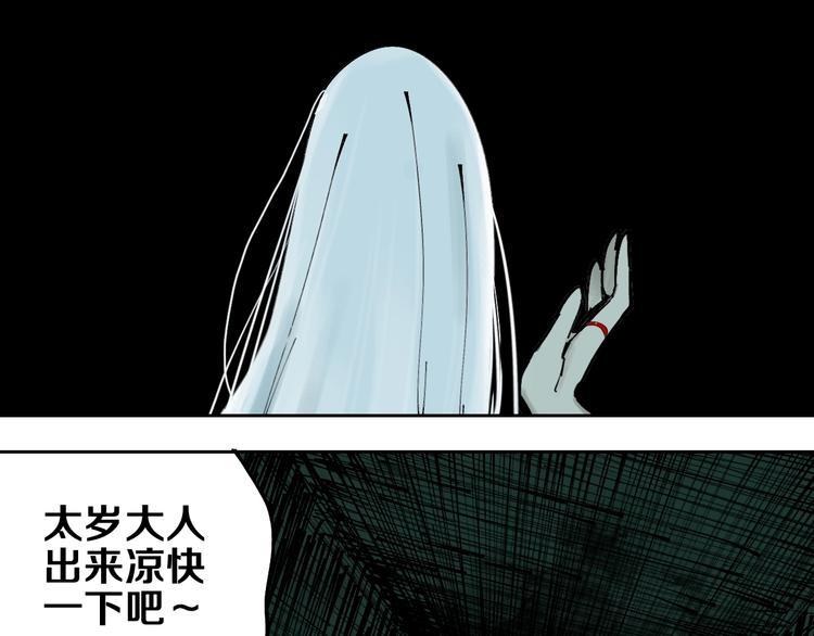 第40话 迷局144