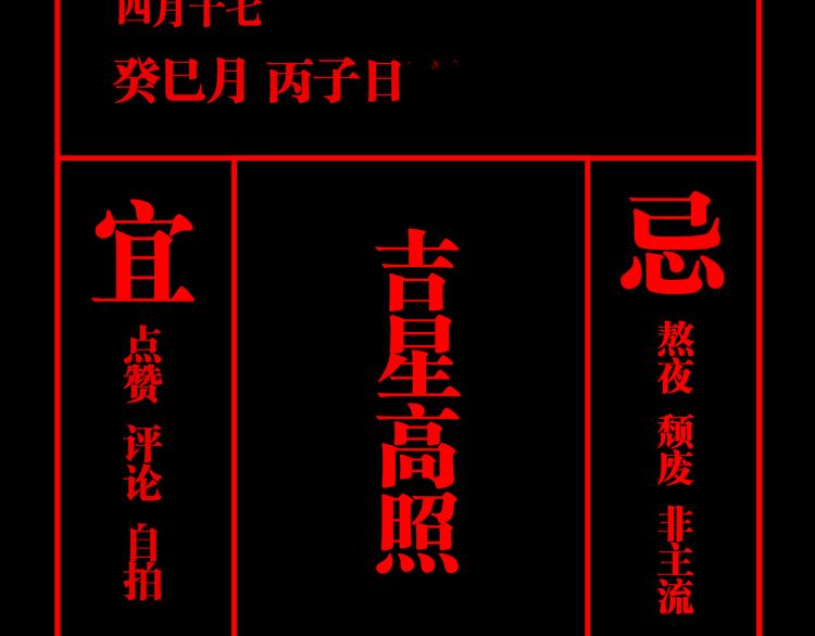 第90话 眼泪197