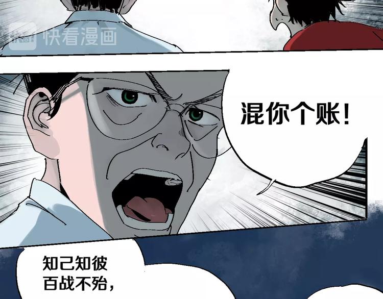 第33话 救兵58