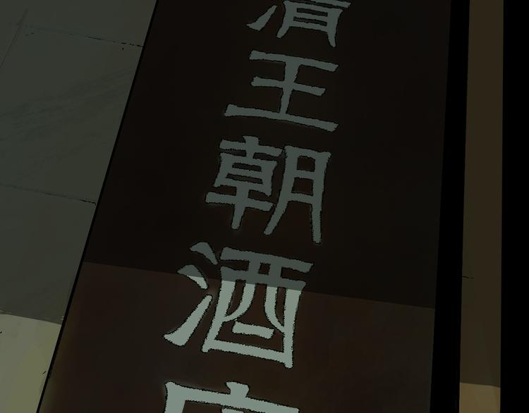 第77话 大业将成94