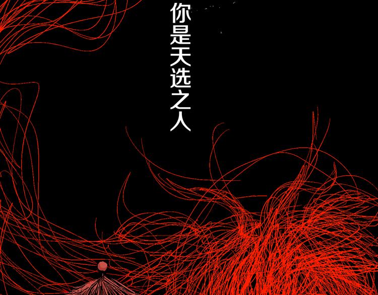第11话 天选之人45