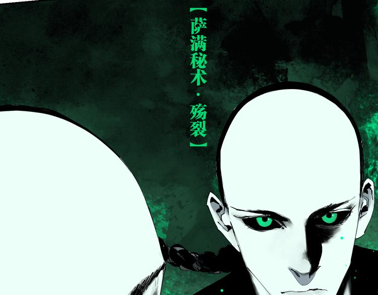 第78话 术80